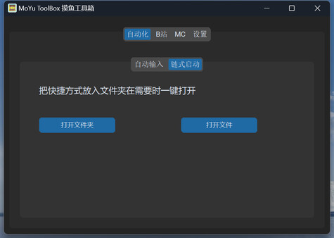 MoYu ToolBox screenshot 2