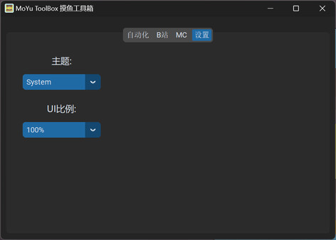 MoYu ToolBox screenshot 5