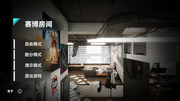 CyberRoom Screenshot