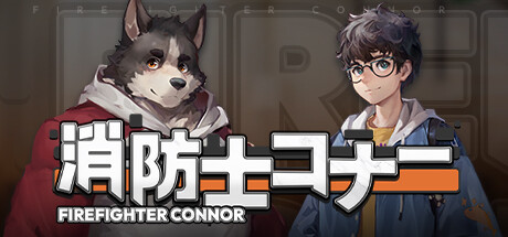 Steam：消防士コナー · Firefighter Connor