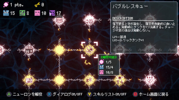 SKY THE SCRAPER (スカイ・ザ・スクレーパー) screenshot 8