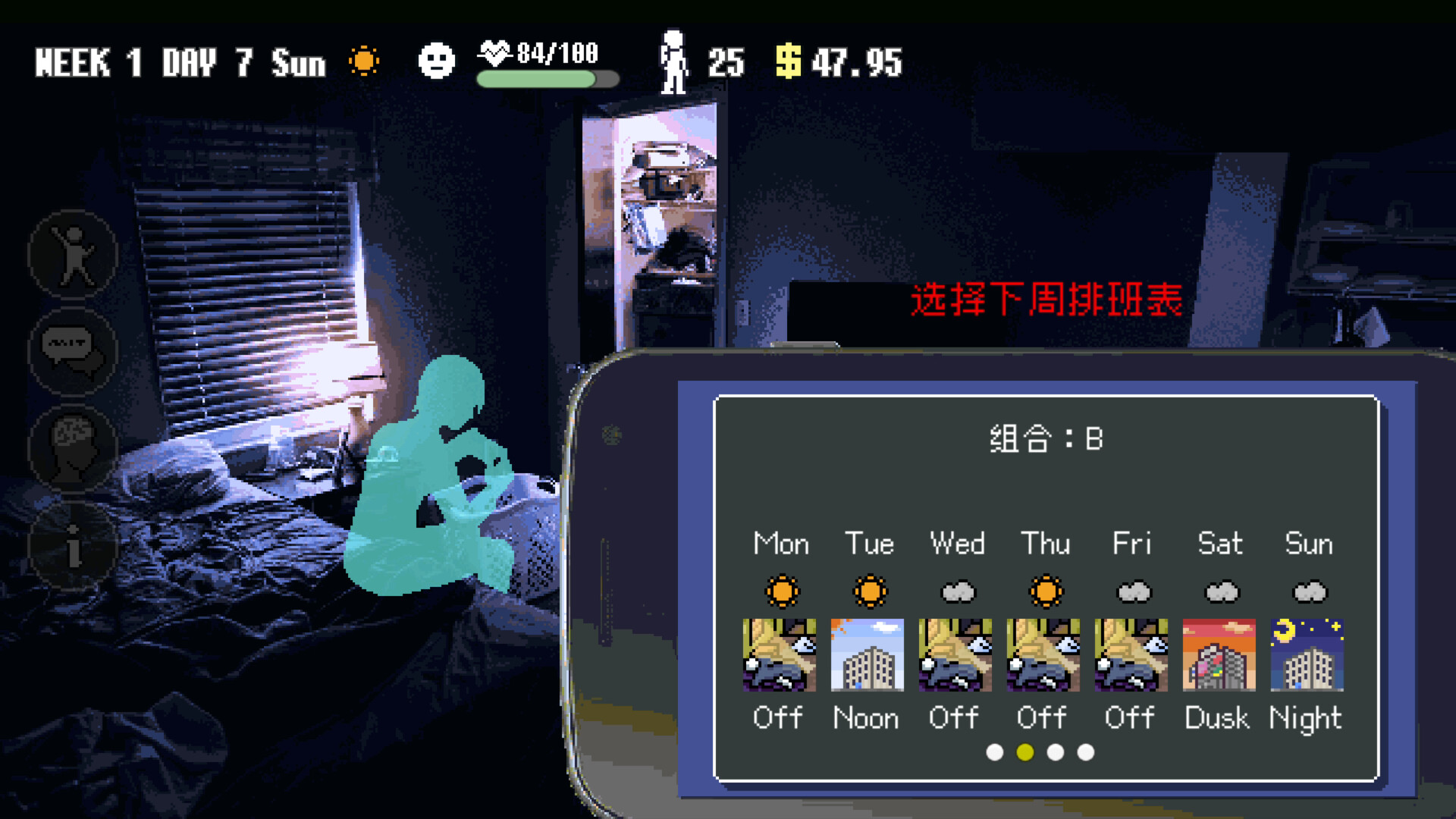 摩天一线 截图