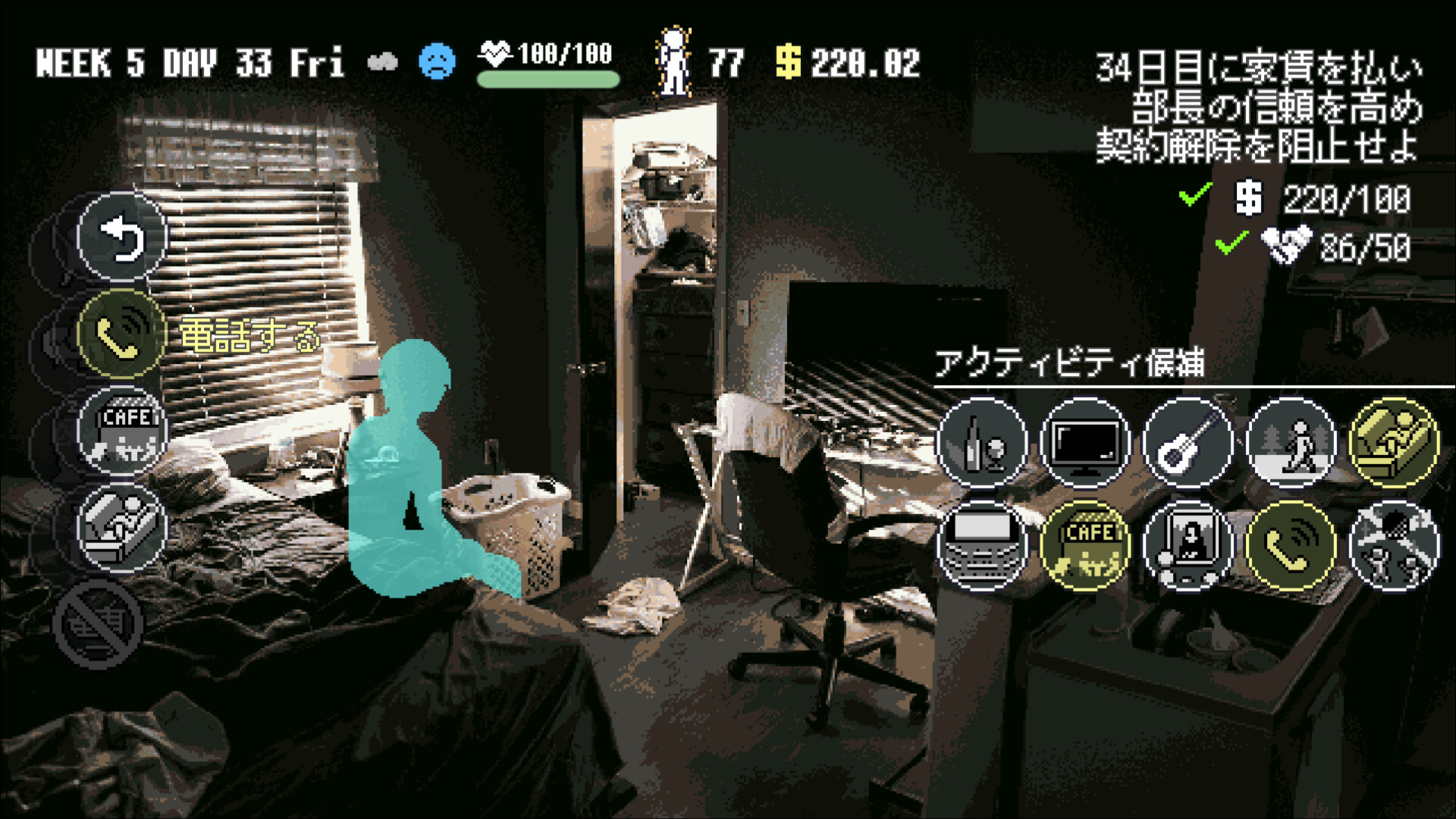 スクリーンショット 8