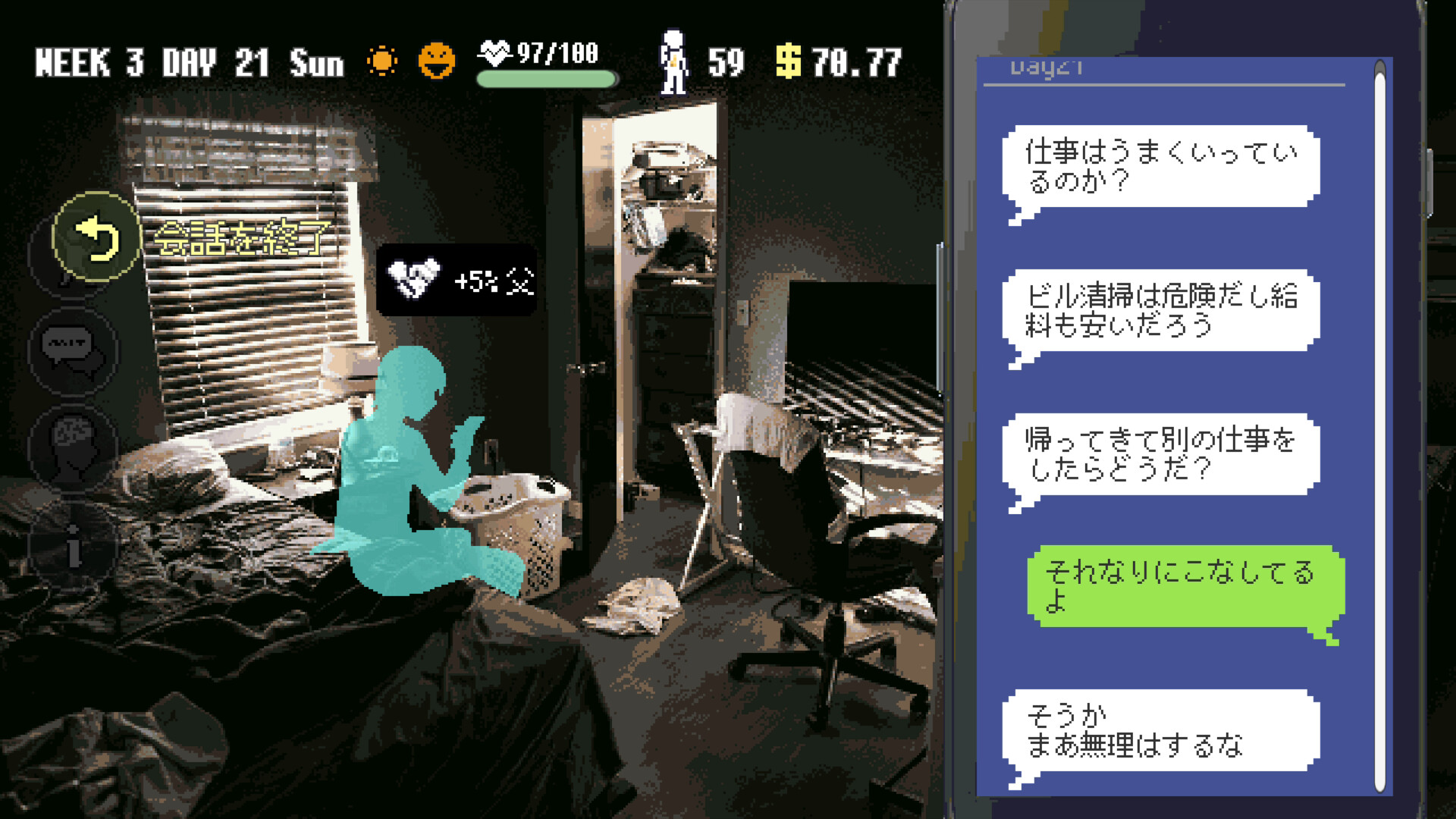 スクリーンショット 12