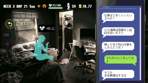 SKY THE SCRAPER (スカイ・ザ・スクレーパー) screenshot 6