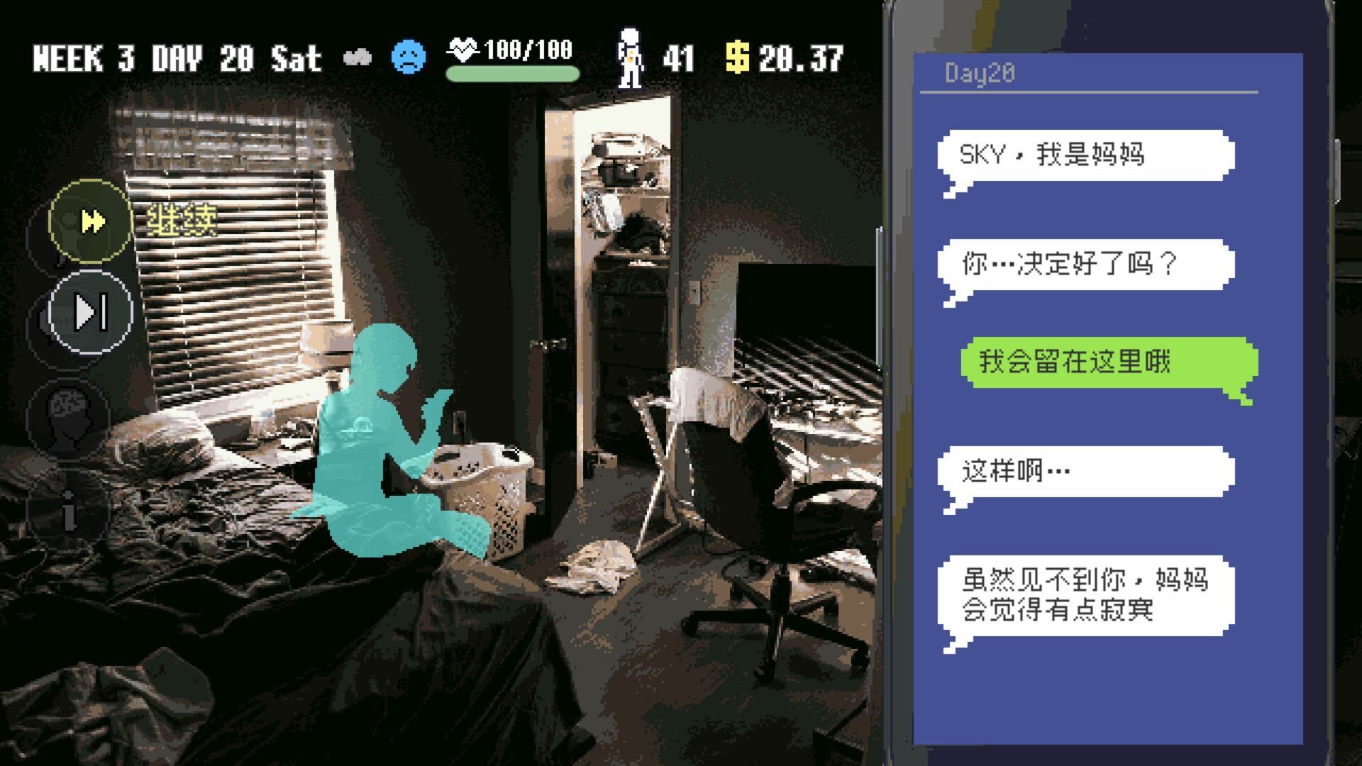 摩天一线 截图