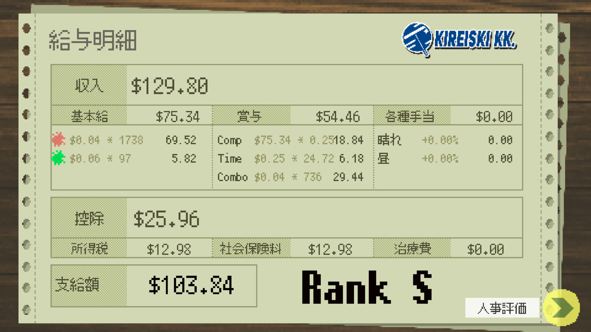 スクリーンショット 6