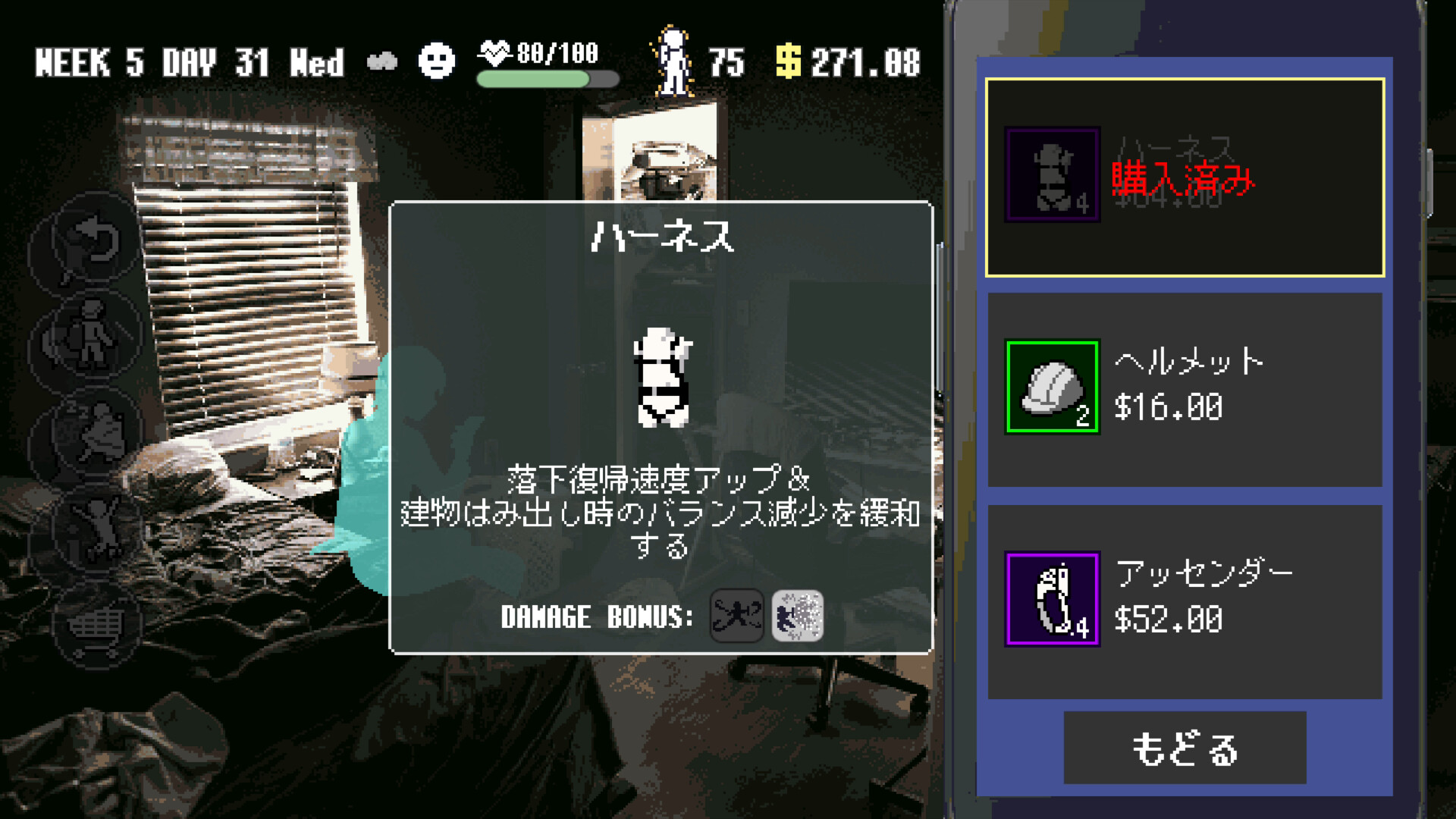 SKY THE SCRAPER (スカイ・ザ・スクレーパー) screenshot