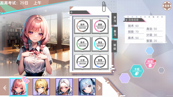 Screenshot z 龙傲天的多元宇宙