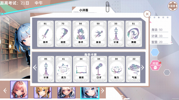 Screenshot z 龙傲天的多元宇宙