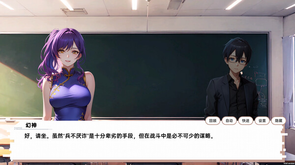 Screenshot z 龙傲天的多元宇宙