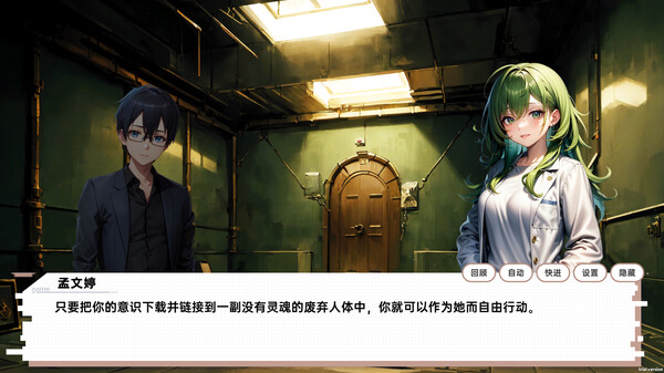 Screenshot z 龙傲天的多元宇宙