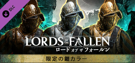 Lords of the Fallen - Precious Metals Armour Tincts