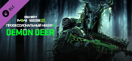 Купить ключ дешево Call of Duty. Modern Warfare II. профессиональный набор 'Олень-демон'