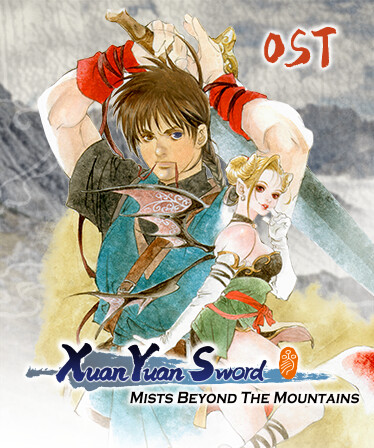 Xuan-Yuan Sword: Mists Beyond the Mountains OST