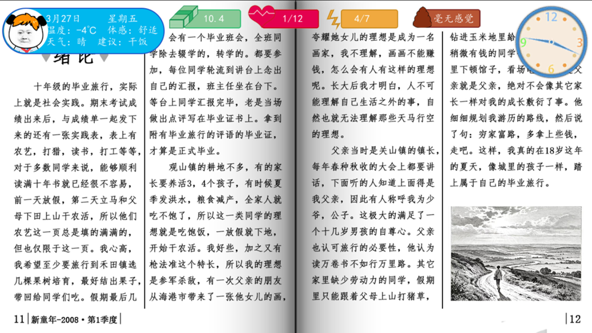 电脑进化史 screenshot 24