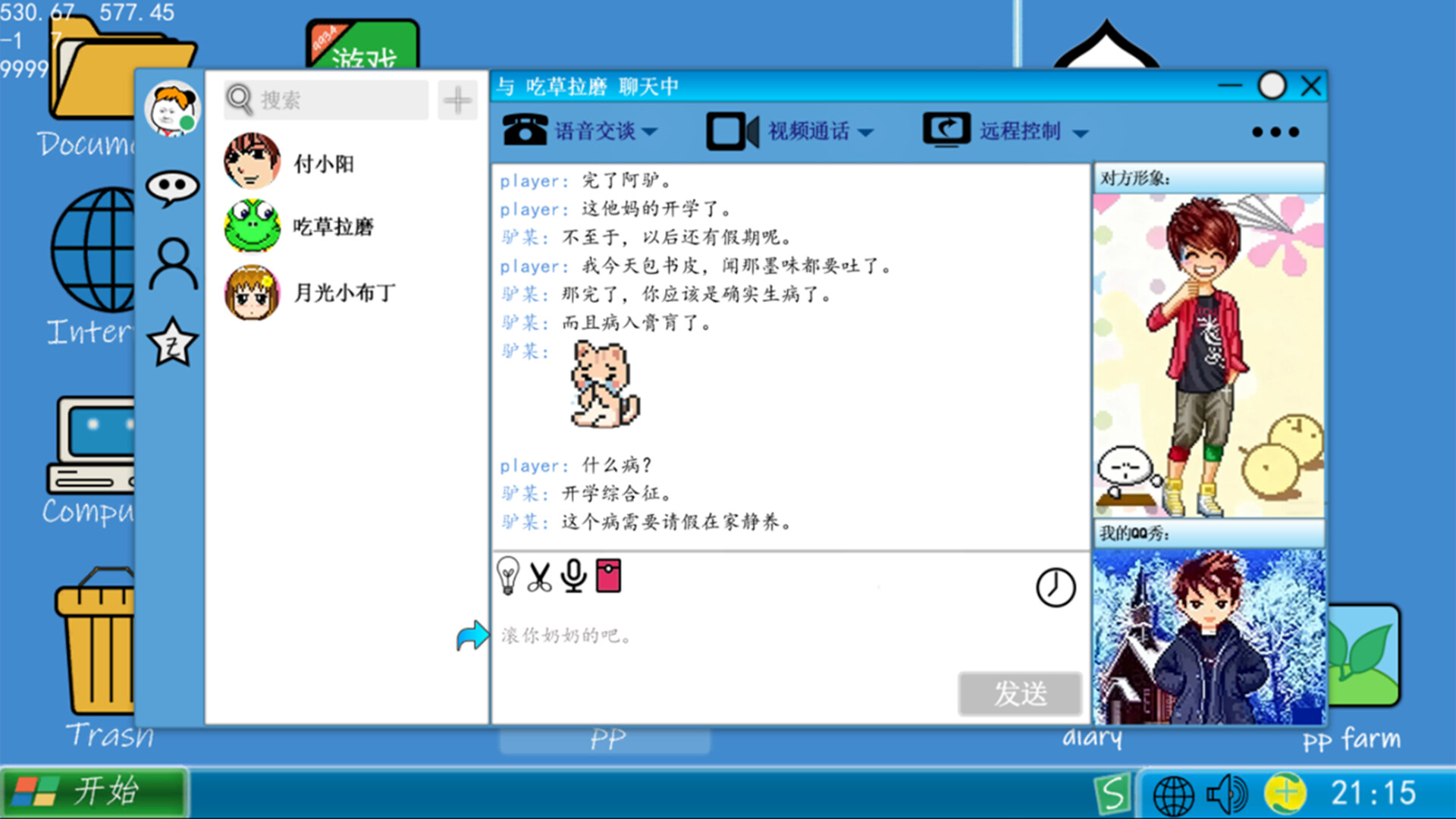 电脑进化史 screenshot 15