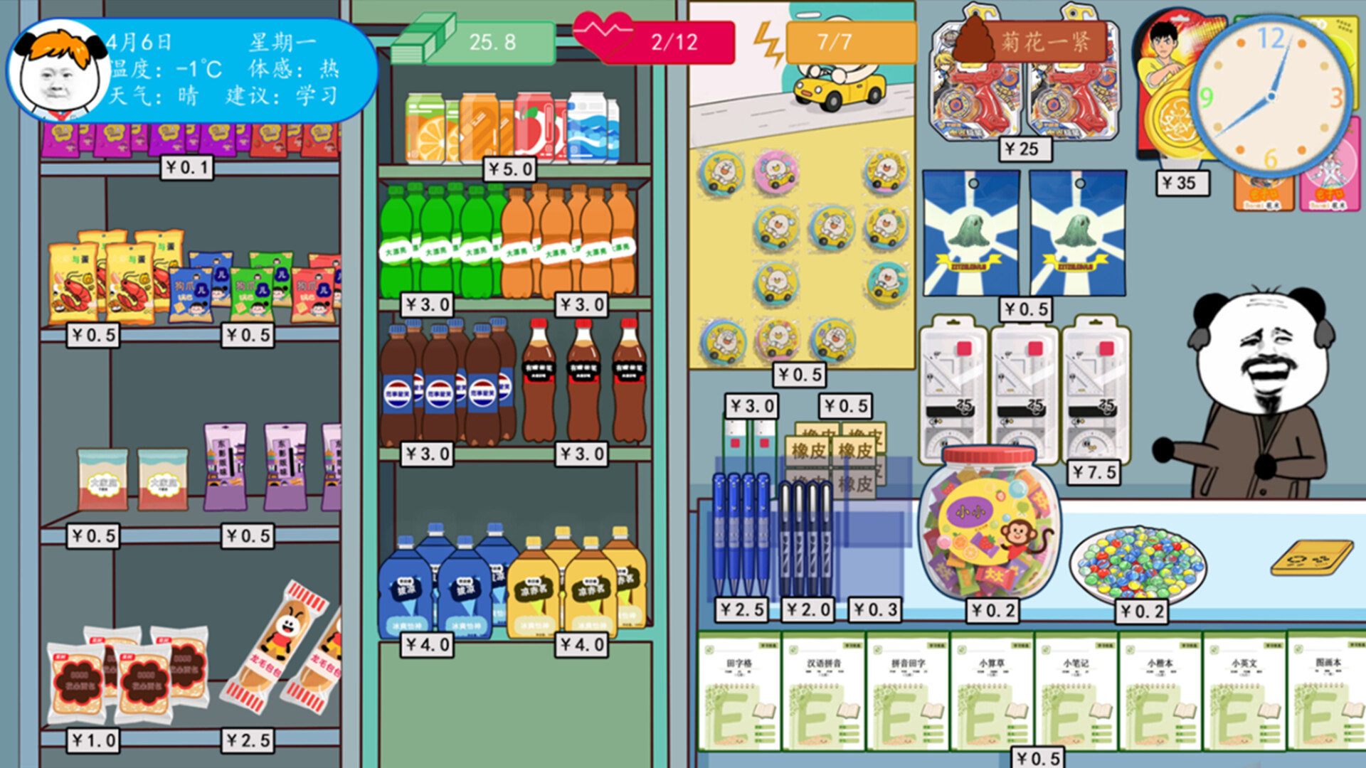 电脑进化史 screenshot 35