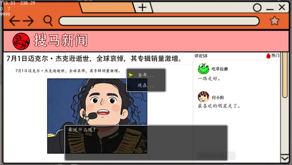 电脑进化史 — 13
