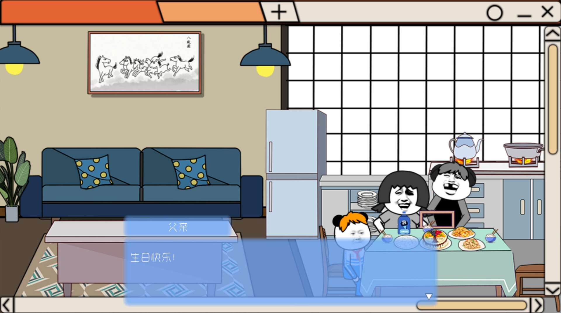 我的大四幸福生活 screenshot #5