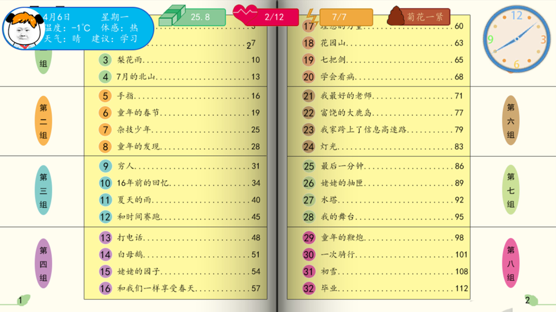电脑进化史 screenshot 20
