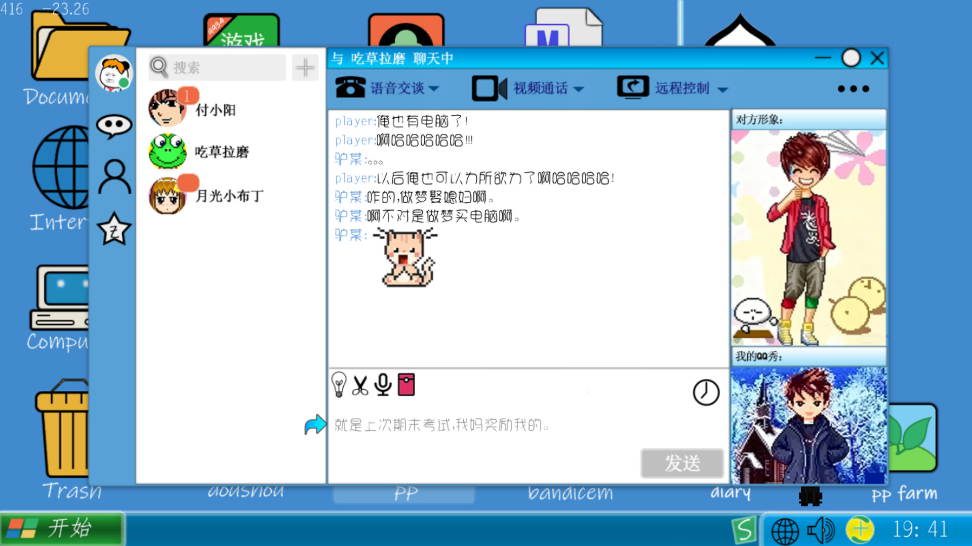 电脑进化史 screenshot 10