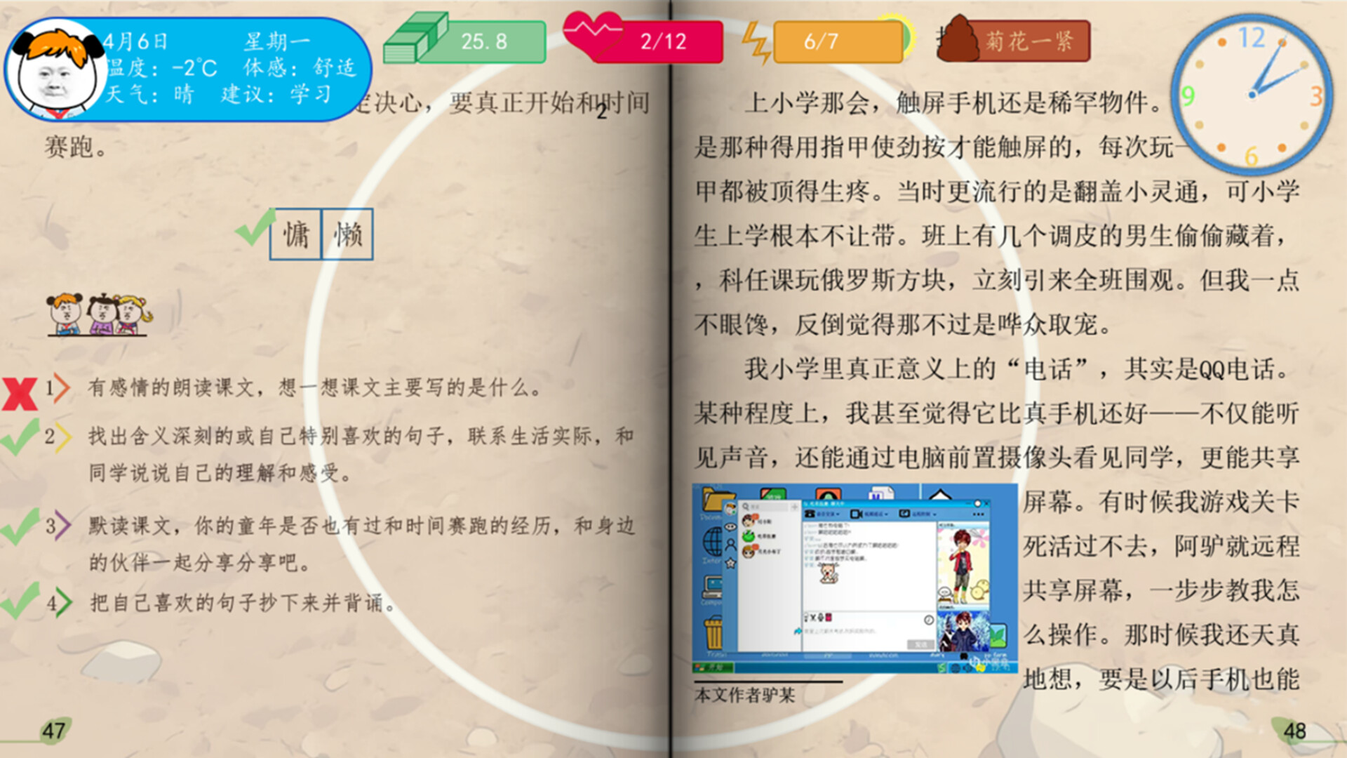 电脑进化史 screenshot 32
