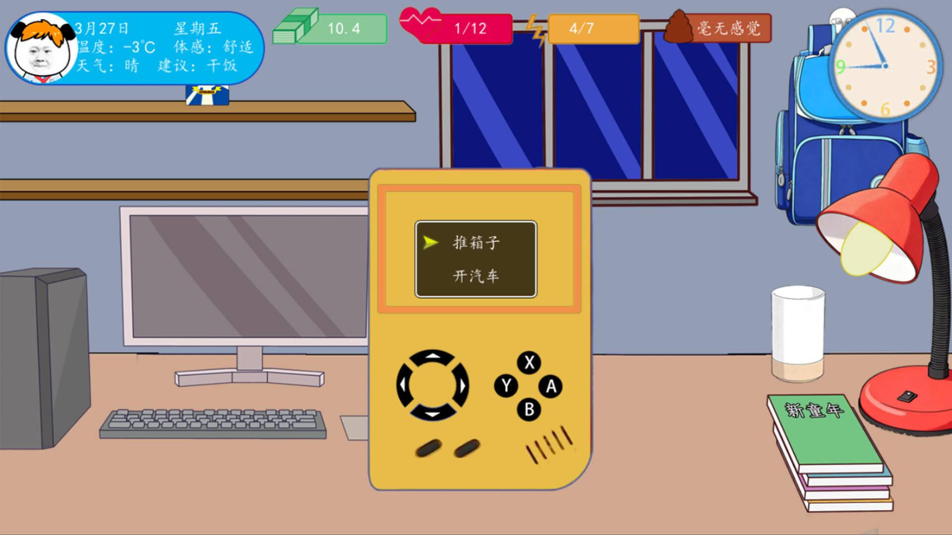 电脑进化史 screenshot 25