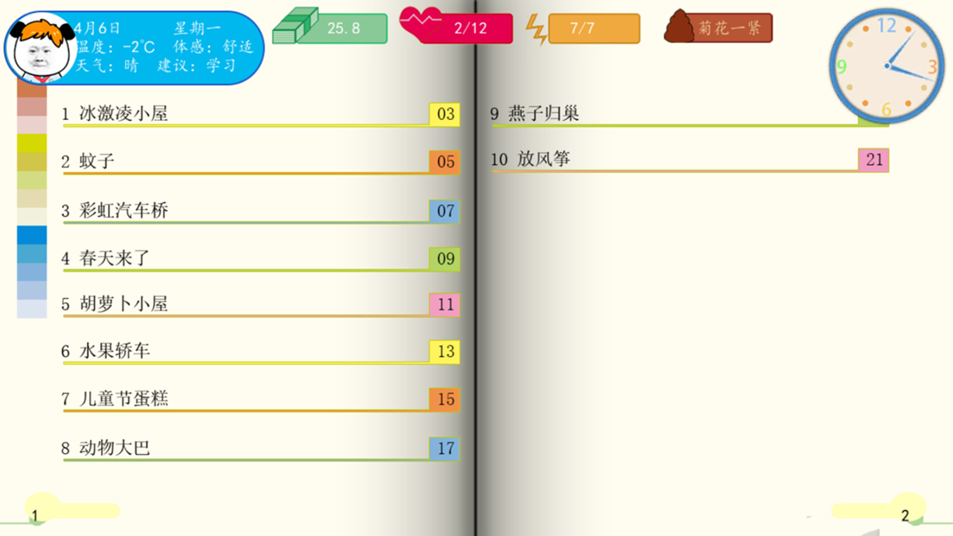 电脑进化史 screenshot 23