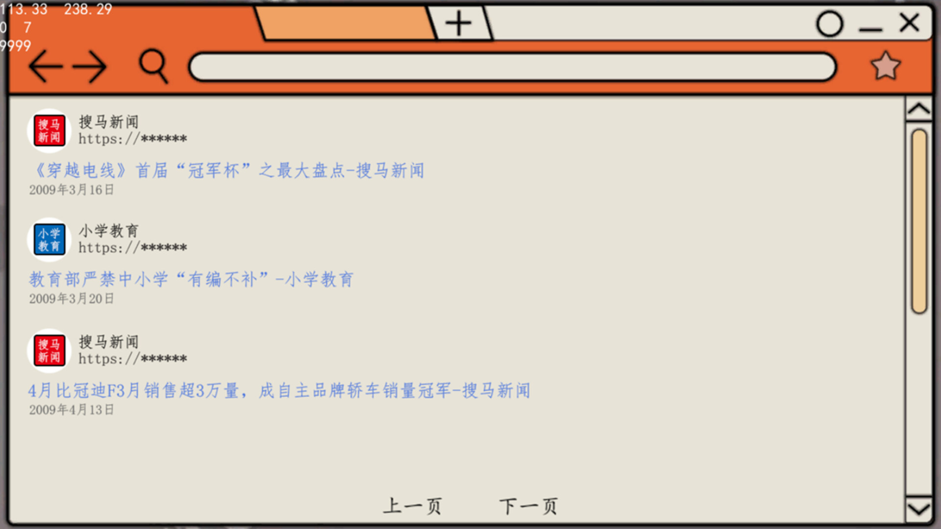 电脑进化史 screenshot 12