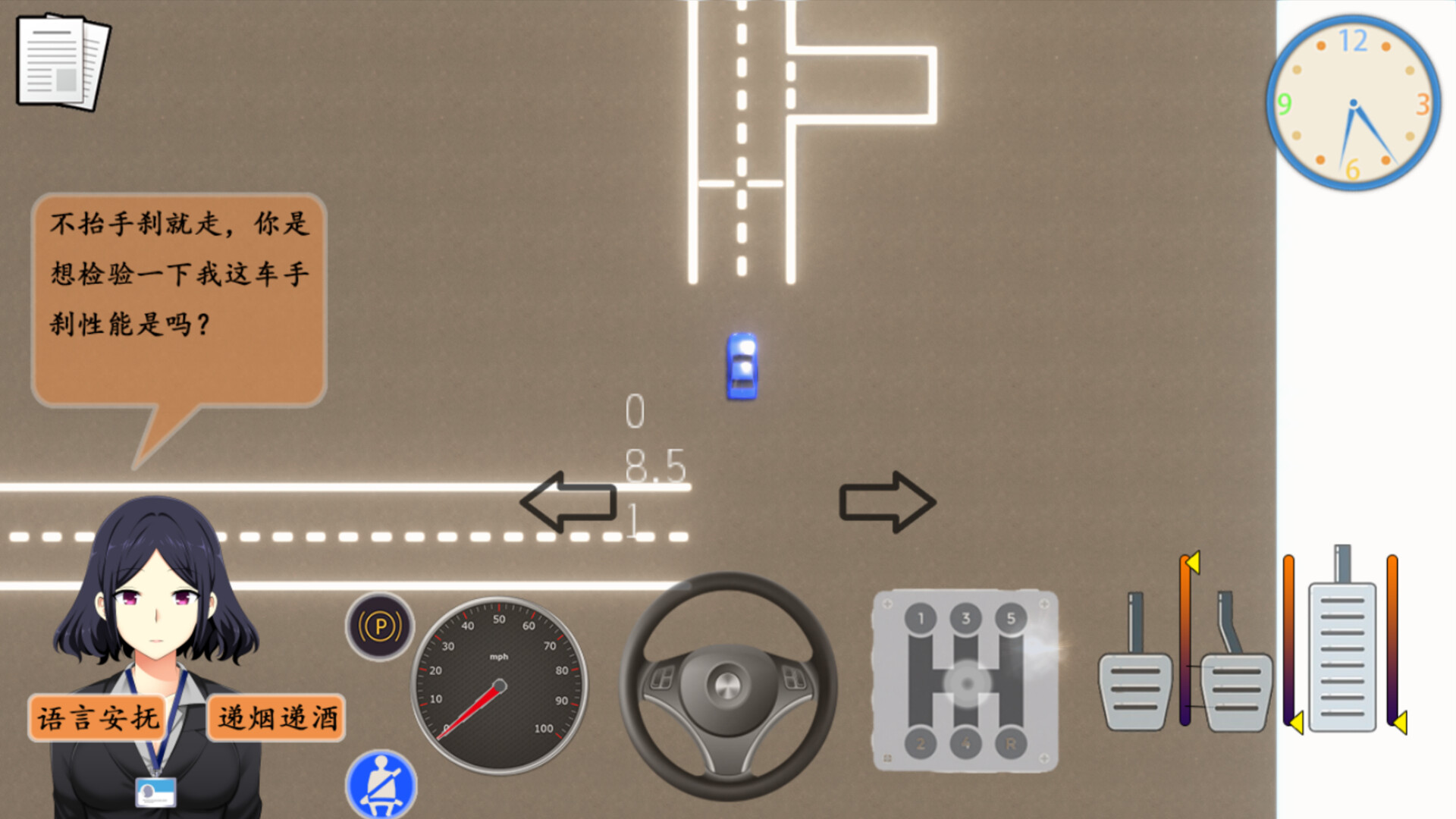 我的大四幸福生活 screenshot #4