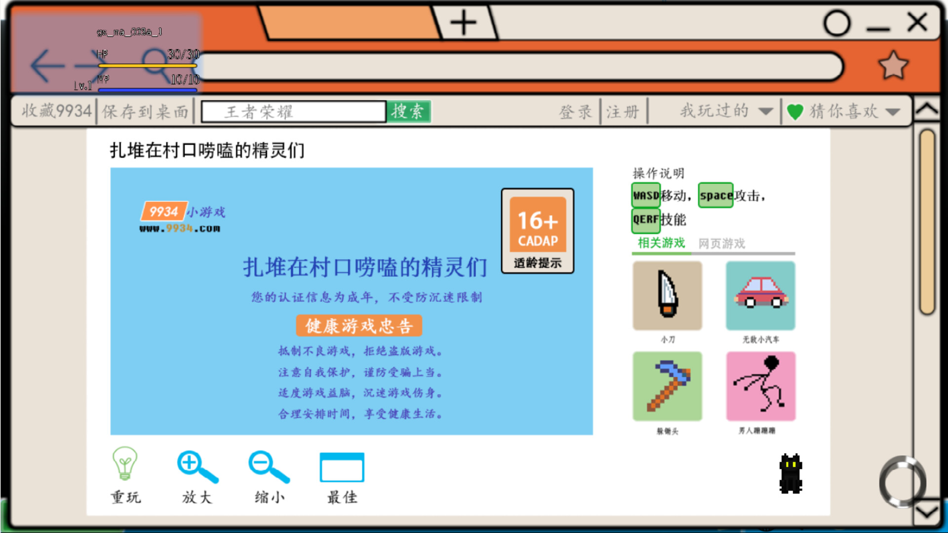 screenshot of 我的大四幸福生活 4