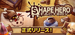 ShapeHero Factory / シェイプヒーローファクトリー