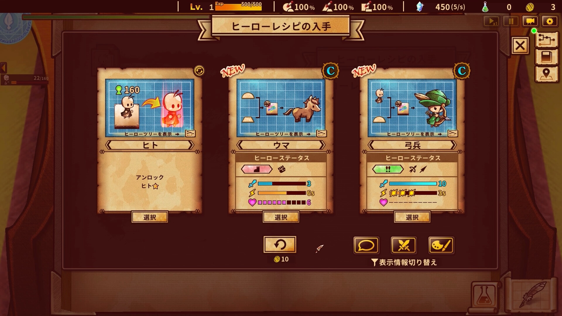 ShapeHero Factory / シェイプヒーローファクトリー screenshot