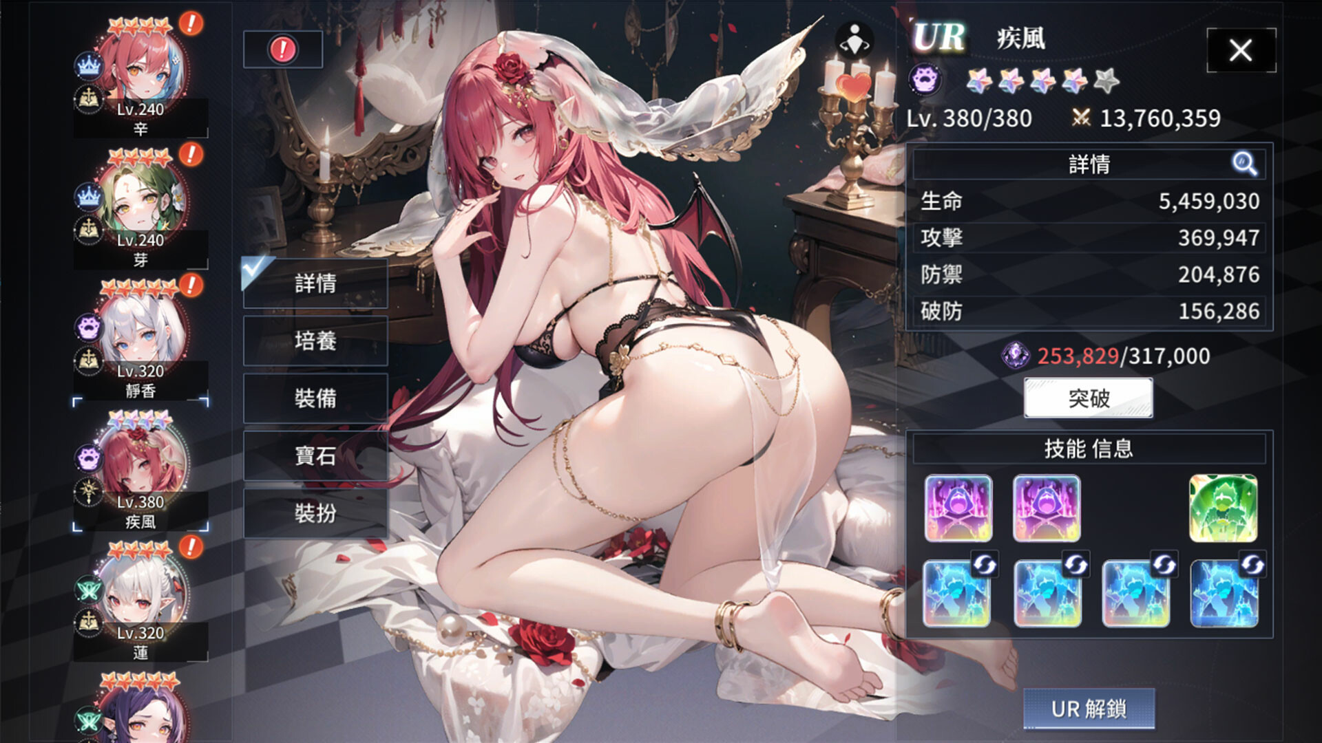 战姬军团 screenshot #15