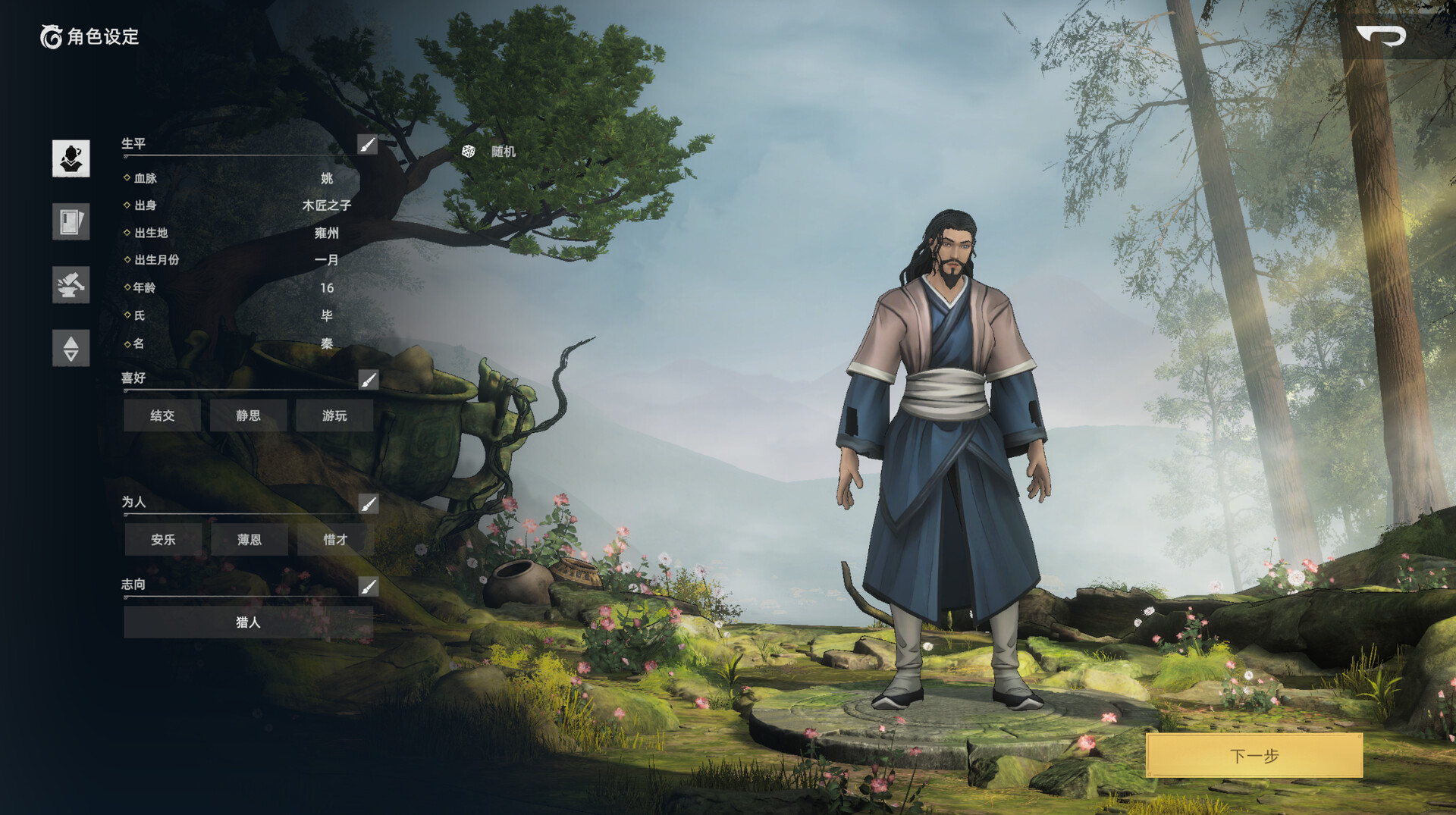 Huaxia: Warring States screenshot #2