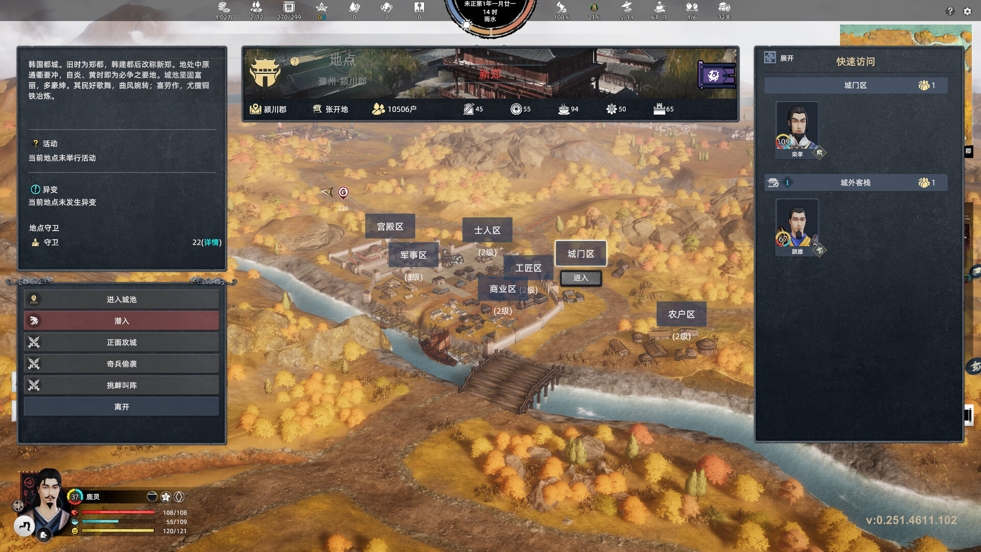 Huaxia: Warring States screenshot #10