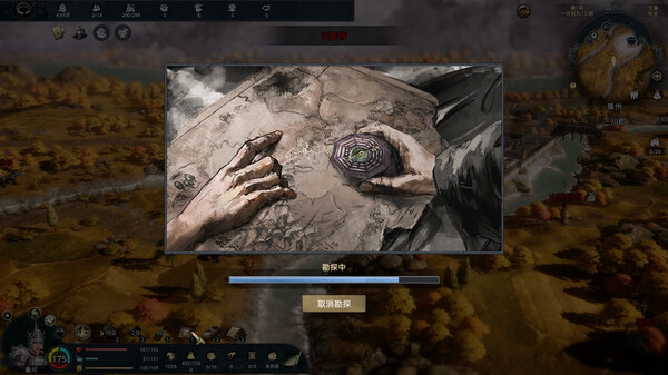 Huaxia: Warring States screenshot 6