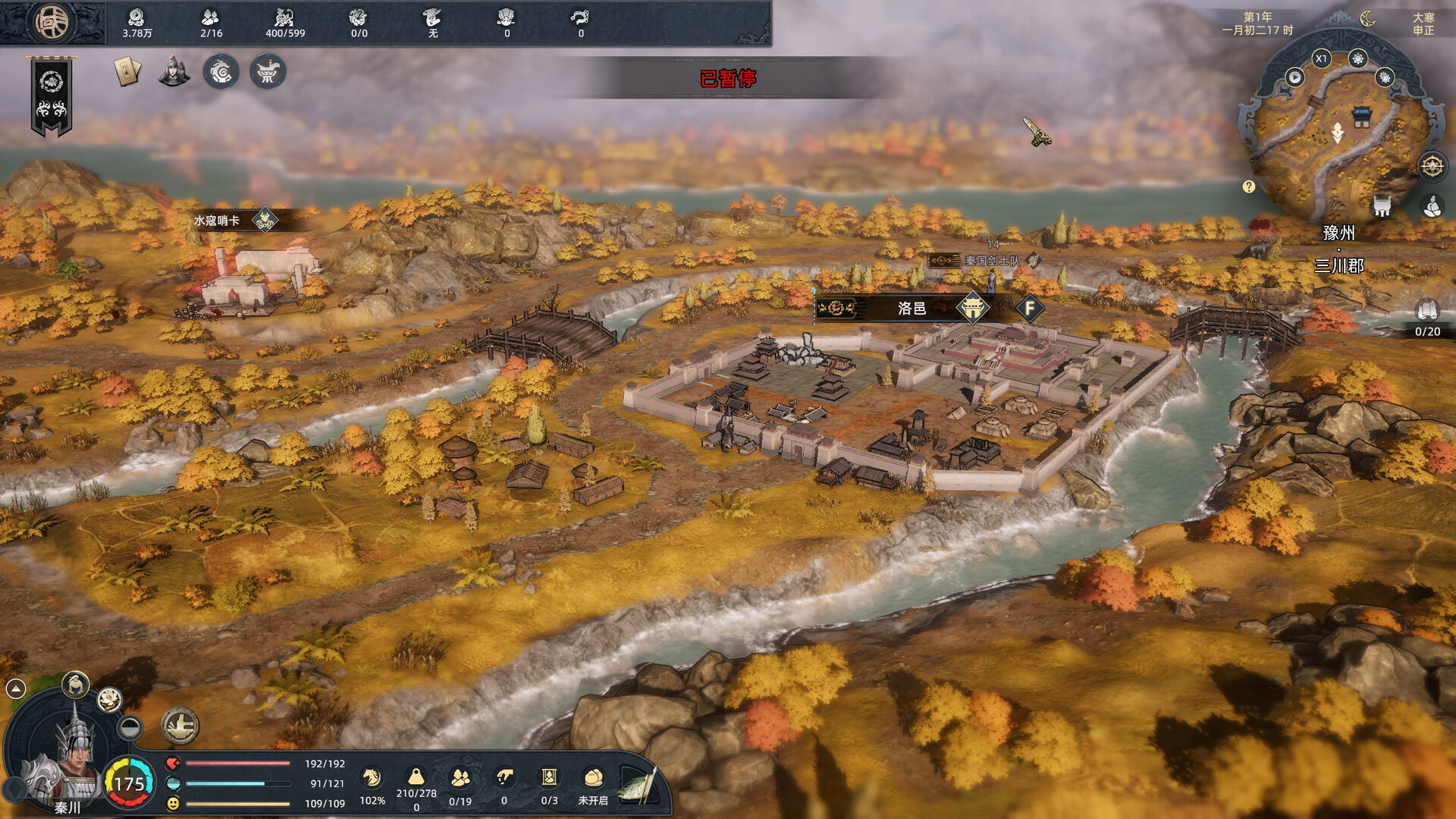 Huaxia: Warring States screenshot #14