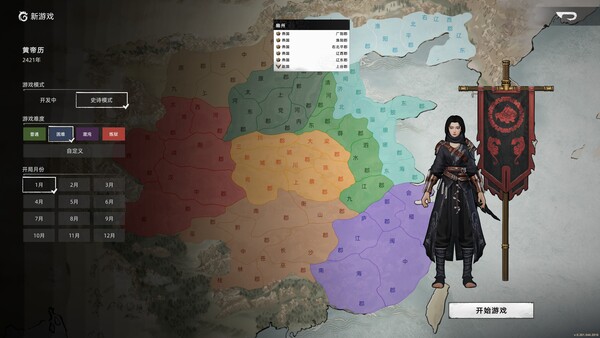 Huaxia: Warring States screenshot