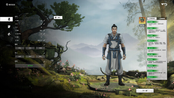 Huaxia: Warring States in-game screenshot 2