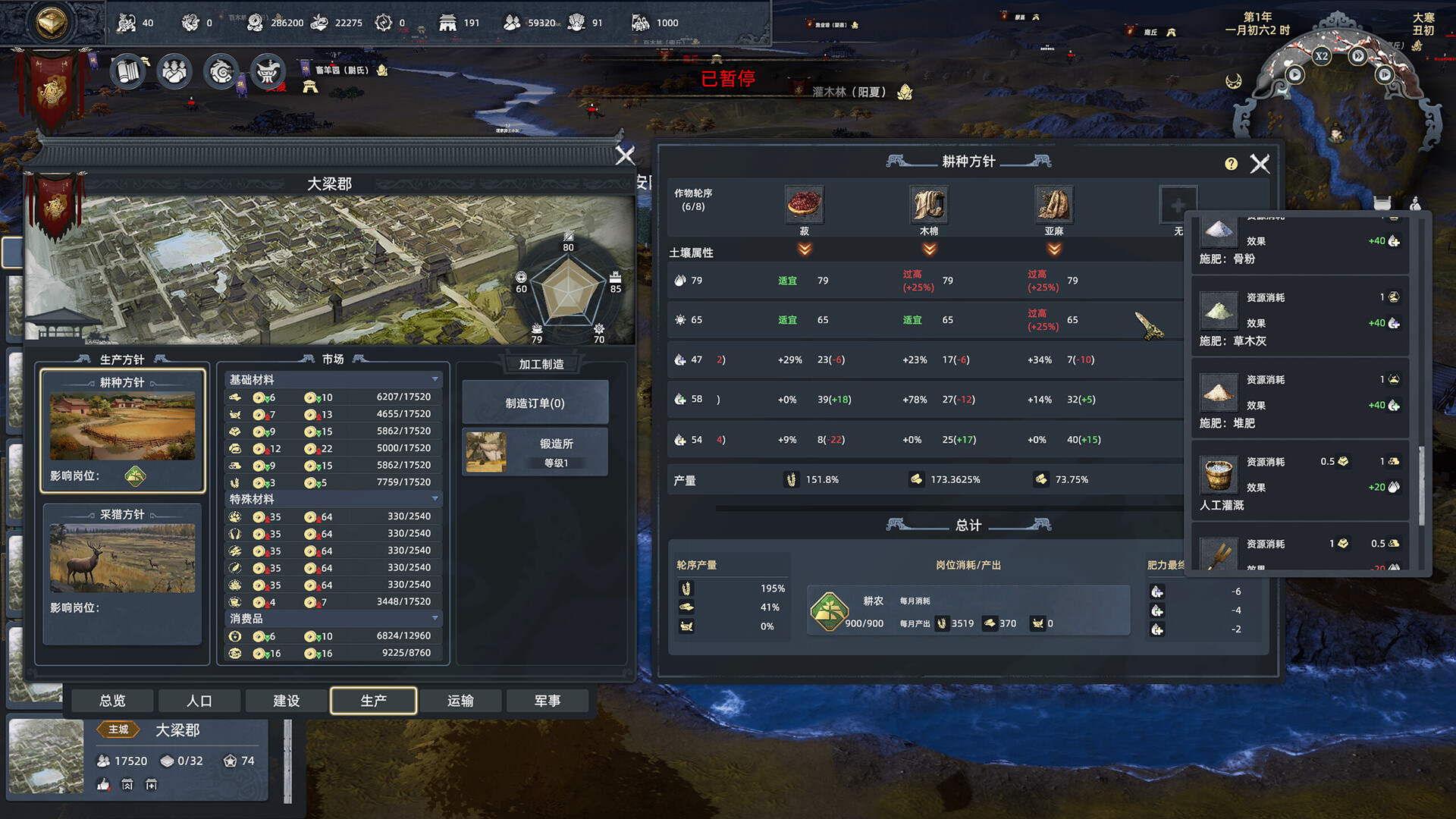 Huaxia: Warring States screenshot #8