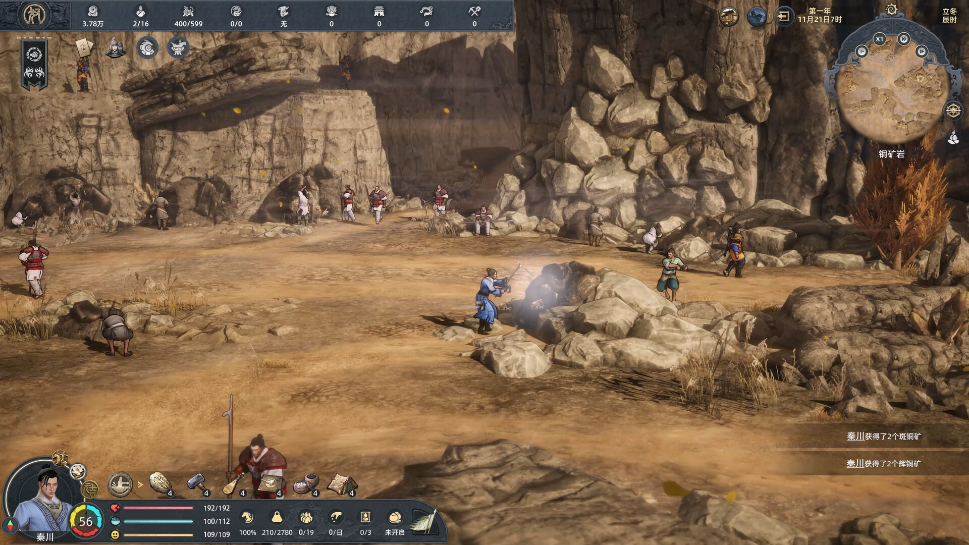 Huaxia: Warring States – Screenshot 3