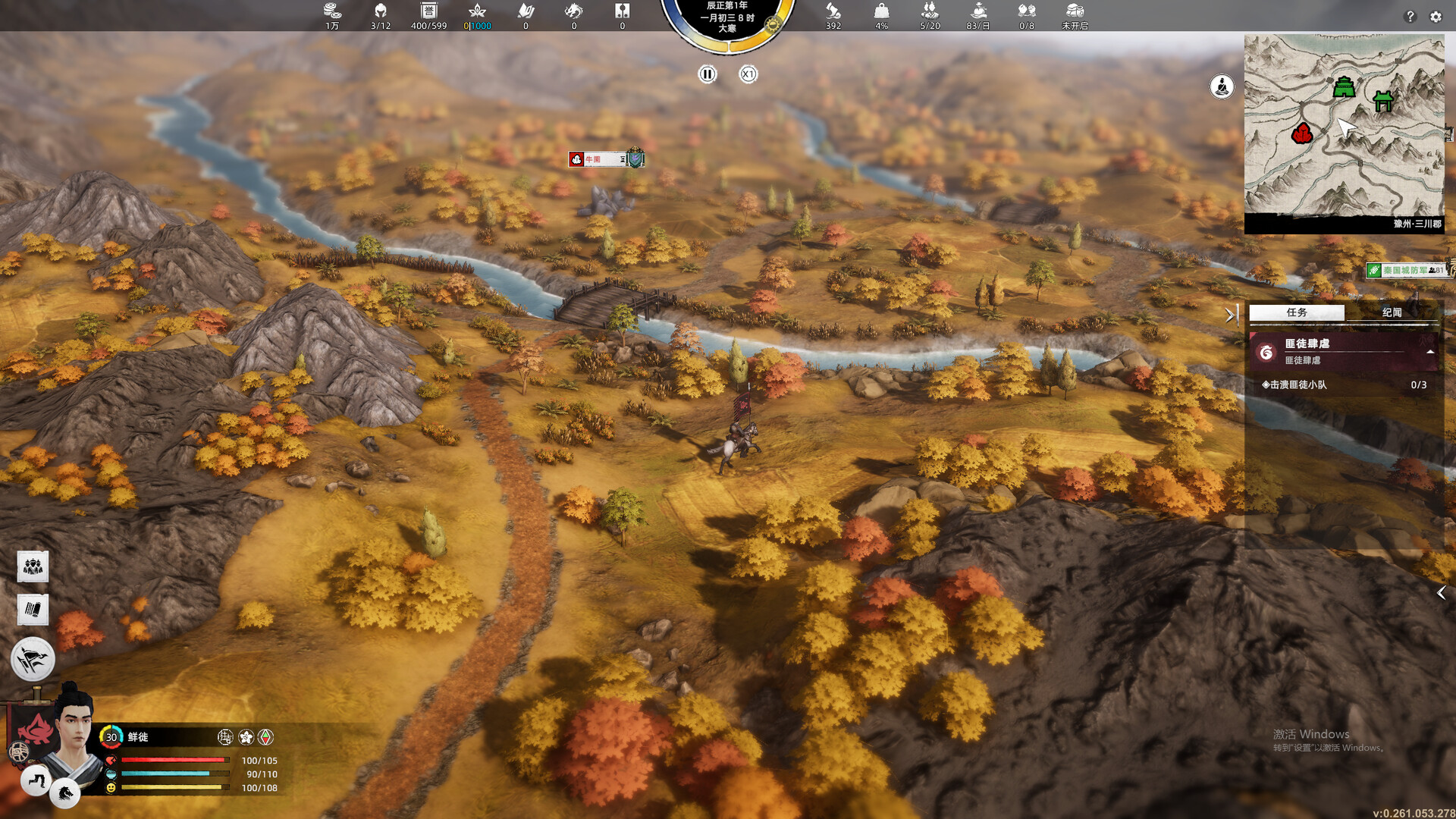 Huaxia: Warring States screenshot #13