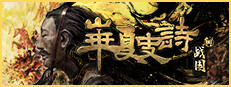 Huaxia: Warring States Banner