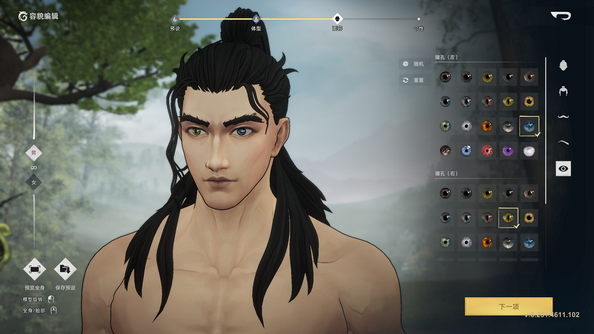 Huaxia: Warring States screenshot #16