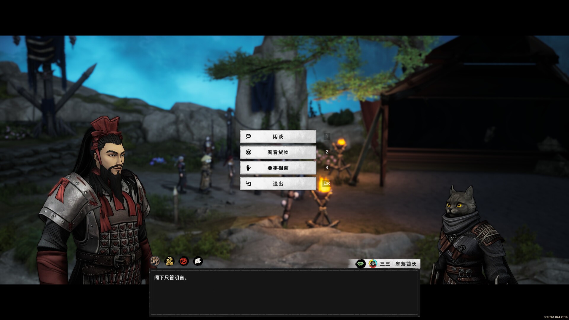 Huaxia: Warring States – Screenshot 12