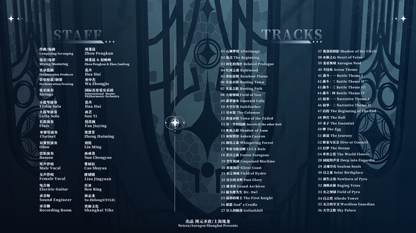 Afterimage: Soundtrack