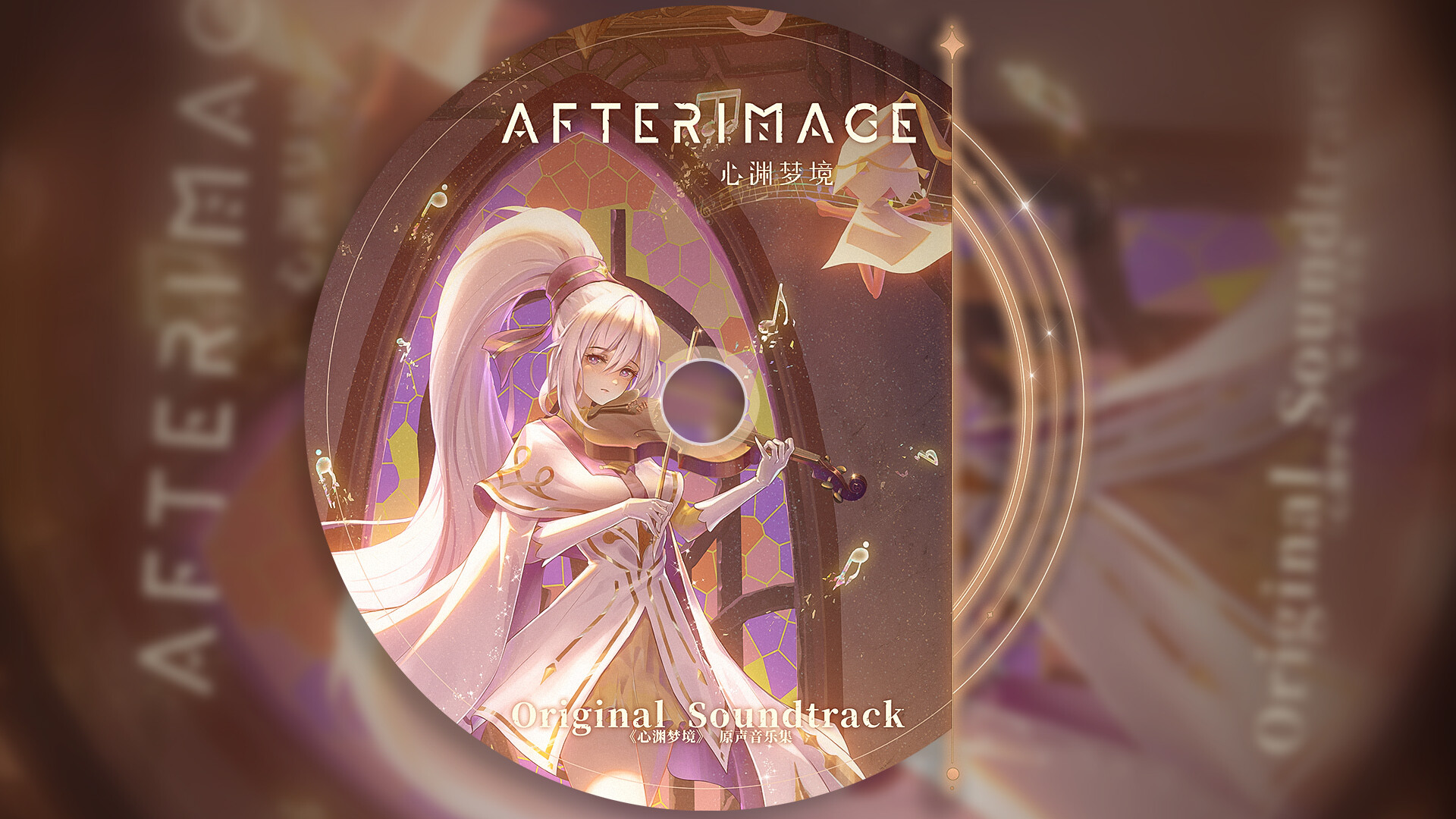 Afterimage: Soundtrack Featured Screenshot #1