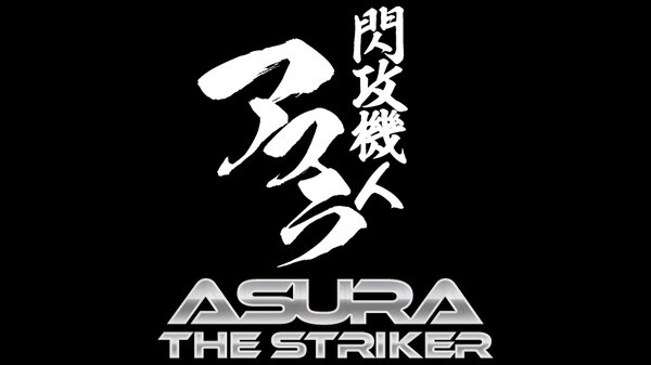 閃攻機人アスラ - ASURA THE STRIKER -